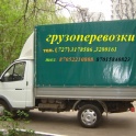 Грузоперевозки 87052210808, фотография 4