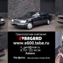 Прокат VIP автомобиля Mercedes-Benz S600  W140 Long , белого и черного цвета для любых мероприятий, фотография 4