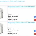 Продажа Ремонт Кондиционеров