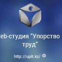Создание сайтов в Алматы, раскрутка, поддержка.