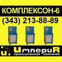 Автоматическая система дозирования компонентов Комплексон-6, Эктоскейл Казахстан 