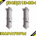 Сепараторы продувки СП Казахстан