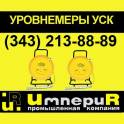 Уровнемер тросовый УСК-ТЭ для скважин от производителя Казахстан
