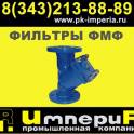 Фильтры магнитные фланцевые ФМФ Казахстан