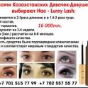 Кондиционера для роста ресниц и бровей Lurey Lash Md, фотография 1