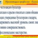 ведение бух учета и сдача налоговой отчетности ИП. Не дорого.