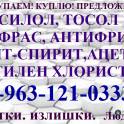 Покупаю постоянно изопропилацетат, метилацетат, бутилгликольацетат, бутилацетат. , фотография 6