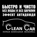 Продается бизнес Мобильная автомойка 