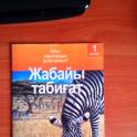 Книжки и прописи 1-3 класс! Новые! , фотография 9
