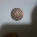 монета 1905