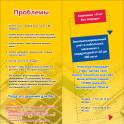 Компания «Учет без тетради» (Комплексная автоматизация за 70 000 тенге)