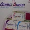Продам лечебные прокладки Озон-Анион