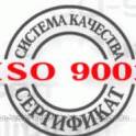Сертификаты ИСО 9001, 14001, 45001 Караганда