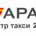 Апару такси