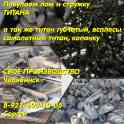 Покупаем титановый лом, стружку, фотография 3