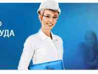 Обучение по охране труда в Шымкенте, фотография 3