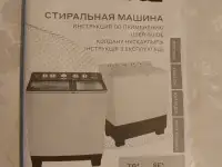 Стиральная машина активаторная, полуавтомат Artel TG80P, фотография 4