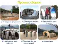 Купольный дом, фотография 5