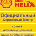 Shell Service Semey