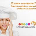 Худеем с Диетой Елены Малышевой!!!, фотография 2