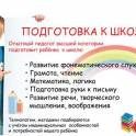 Подготовка к Школе!!! - район Шемякина – Енисейская 