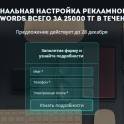 Профессиональная настройка контекстной рекламы всего за тенге!