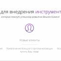 Лендинг (landing page) за 7 дней или БЕСПЛАТНО, фотография 1