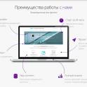 Лендинг (landing page) за 7 дней или БЕСПЛАТНО, фотография 3