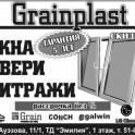 Изготовление и установка окон, дверей, балконных блоков, остекление балконов и лоджий, фотография 1