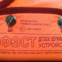 Детское удерживающее устройство ФЭСТ, фотография 6