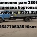 Удлинить Газон Удлиненный Газ 3309 3307 Переоборудование 3307, фотография 2