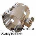 КОЛЬЦЕВЫЕ нагреватели,тэн для головы гранулятора,  хомутовые (ТЭНы),плоские, дисковые.  Уральск
