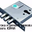 установка дверного замка,ремонт ,врезка,замена ,смазка 