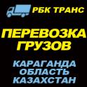 T4Karaganda.KZ - грузоперевозки до 2х тонн по Караганде и области, фотография 1