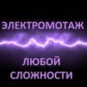 Электрик услуги замена проводки розеток