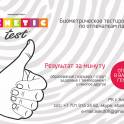 Genetic-test. Потенциал ребенка, его направленность - в Ваших руках!, фотография 1