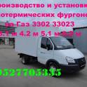 Удлинить газель переоборудование Газель Фермер Газ 3302 Удлиненная газель Газ 33023, фотография 2