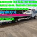 Удлинить газель переоборудование Газель Фермер Газ 3302 Удлиненная газель Газ 33023