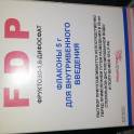 продам FDP новый