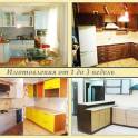 Кухонные гарнитуры на заказ