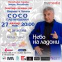 Концерт Сосо Павлиашвили