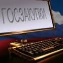 ГосЗакуп, фотография 1