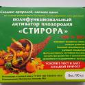 Полифункциональный активатор плодородия «СТИРОРА»