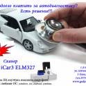 Vgate iCar3 elm327, Автодиагностика своими руками, сам себе автодиагност, устройства для автодиагностики в Алматы,  Vgat