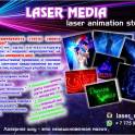 Лазерное шоу на любое Ваше мероприятие! Лазерное шоу на Свадьбу!, фотография 1