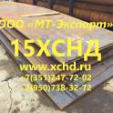 лист 15ХСНД 8мм-50мм ст 15ХСНД ГОСТ 6713-91, фотография 10