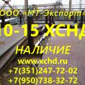 Лист 10ХСНД 8мм 50мм ст 10ХСНД ГОСТ 6713-91 для Мостостроения, фотография 1