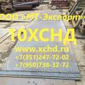 Лист 10ХСНД 8мм 50мм ст 10ХСНД ГОСТ 6713-91 для Мостостроения, фотография 8