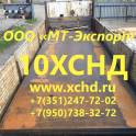 Лист 10ХСНД 8мм 50мм ст 10ХСНД ГОСТ 6713-91 для Мостостроения, фотография 9