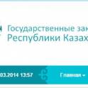 Помощь в государственных закупках. Для государственных и частных предприятий. Установка и настройка Портала.